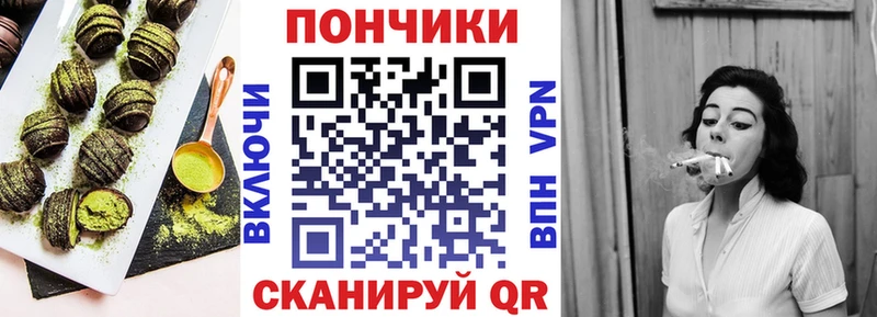 Canna-Cookies конопля  Бирюч 