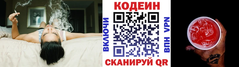 наркошоп  дарк нет состав  Codein Purple Drank  Бирюч 