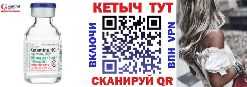 Кетамин ketamine  Бирюч 