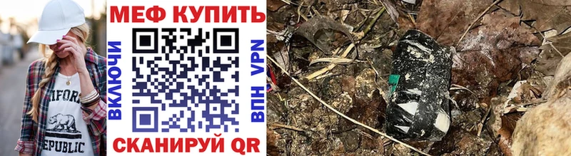 Меф mephedrone  Бирюч 