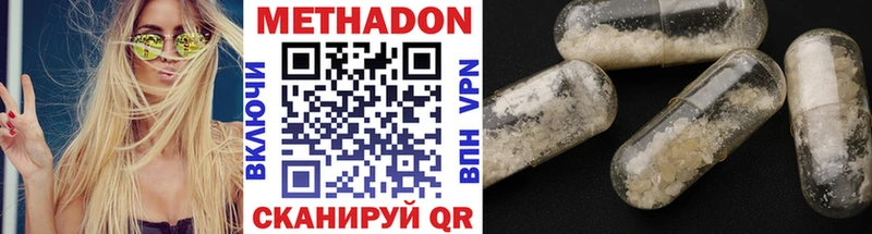 МЕТАДОН кристалл  Бирюч 