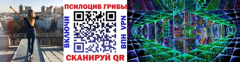 Псилоцибиновые грибы ЛСД  Бирюч 